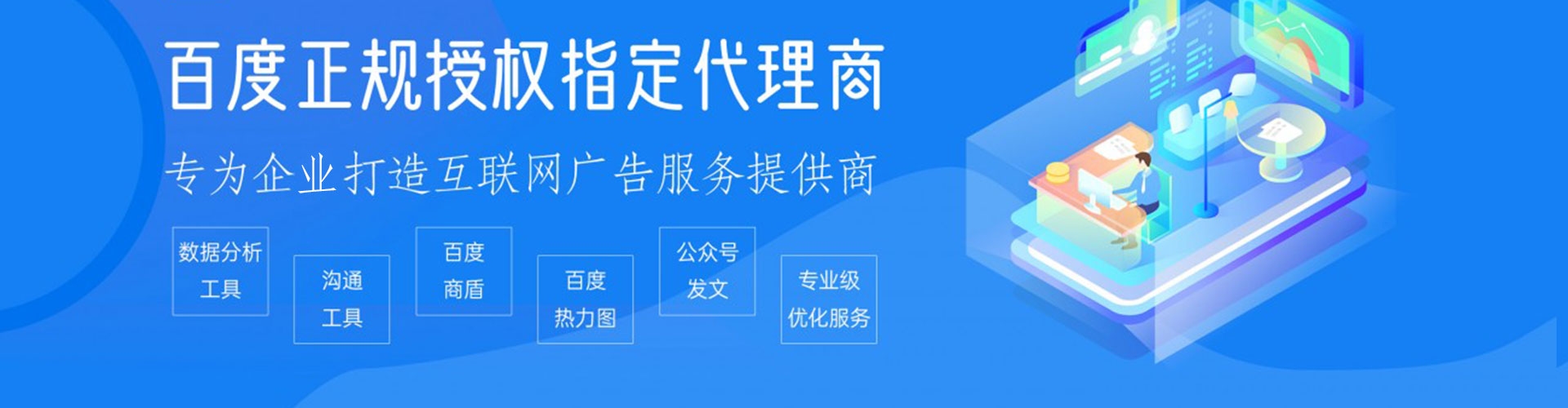 乾安推广开户