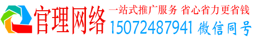 乾安官理推广信息流